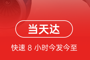 日喀则定日机场空运航空货运公司【机场